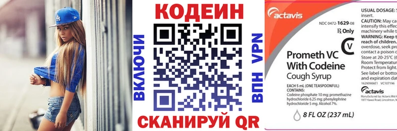 Купить закладки  Кострома  Кодеин Purple Drank 