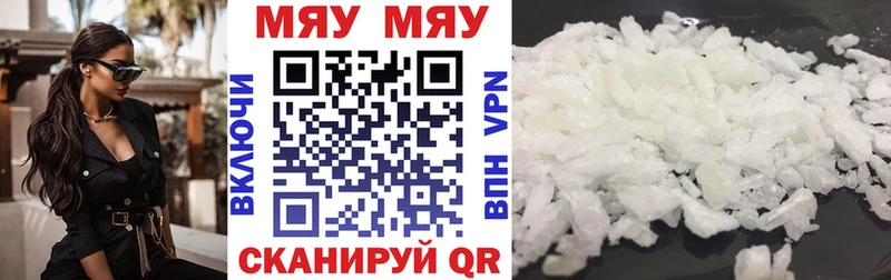 МЕФ кристаллы  Кострома 
